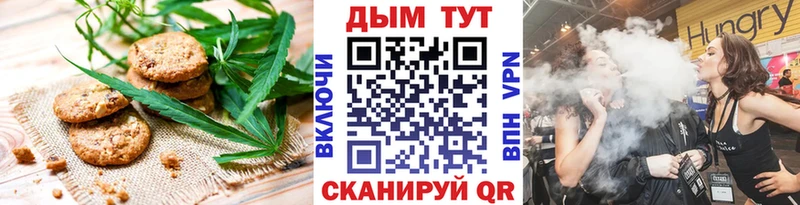 Печенье с ТГК марихуана  blacksprut зеркало  Мценск 
