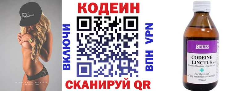 Codein напиток Lean (лин)  мега ссылки  Мценск  даркнет сайт 