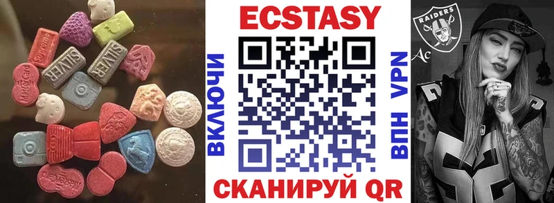 ЭКСТАЗИ MDMA  Мценск 