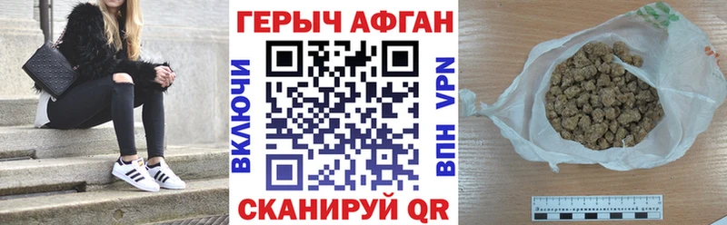 где можно купить наркотик  Мценск  ГЕРОИН афганец 