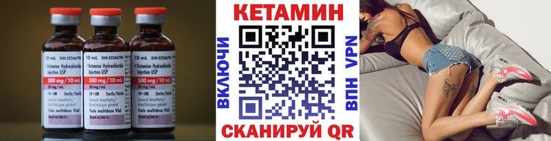 КЕТАМИН ketamine  Мценск 