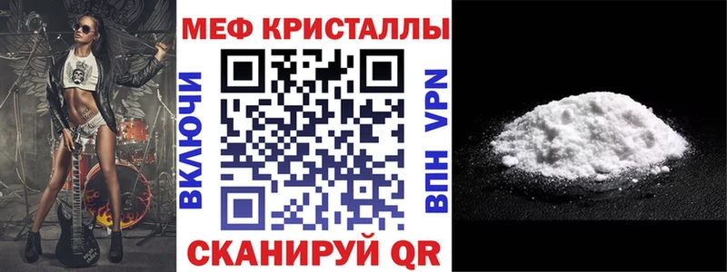 Мефедрон mephedrone  Мценск 