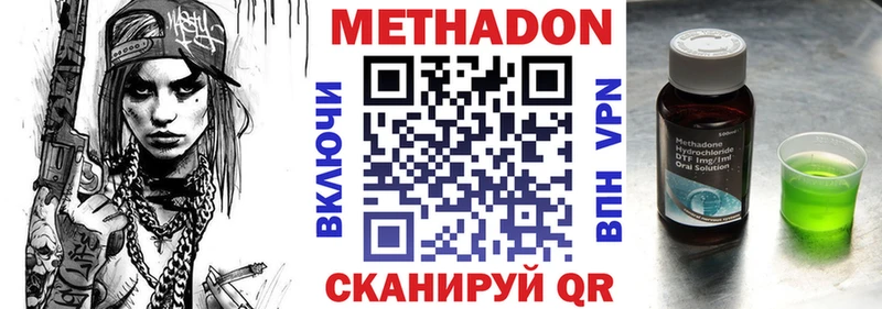 где купить наркоту Мценск Метадон мёд