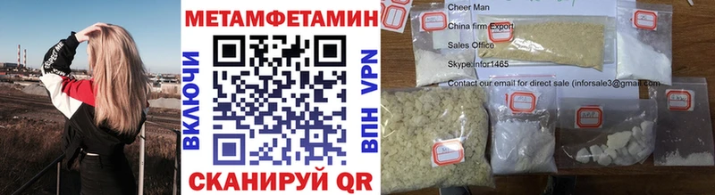 Первитин Декстрометамфетамин 99.9%  Мценск 